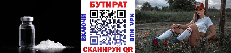 Бутират бутандиол  Дрезна 