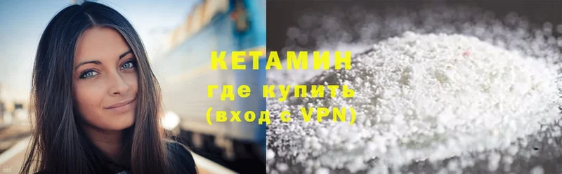 Кетамин ketamine  Дрезна 