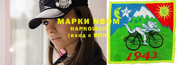 марки nbome Домодедово