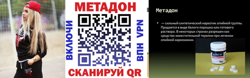 Метадон VHQ  сайты даркнета клад  Дрезна  купить  